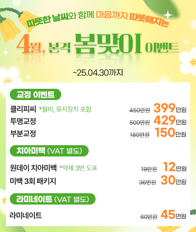 4월이벤트