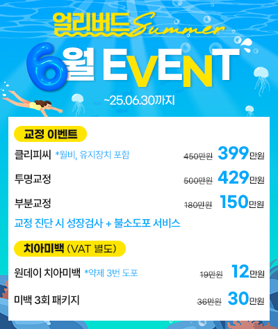 6월이벤트