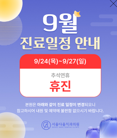 휴진